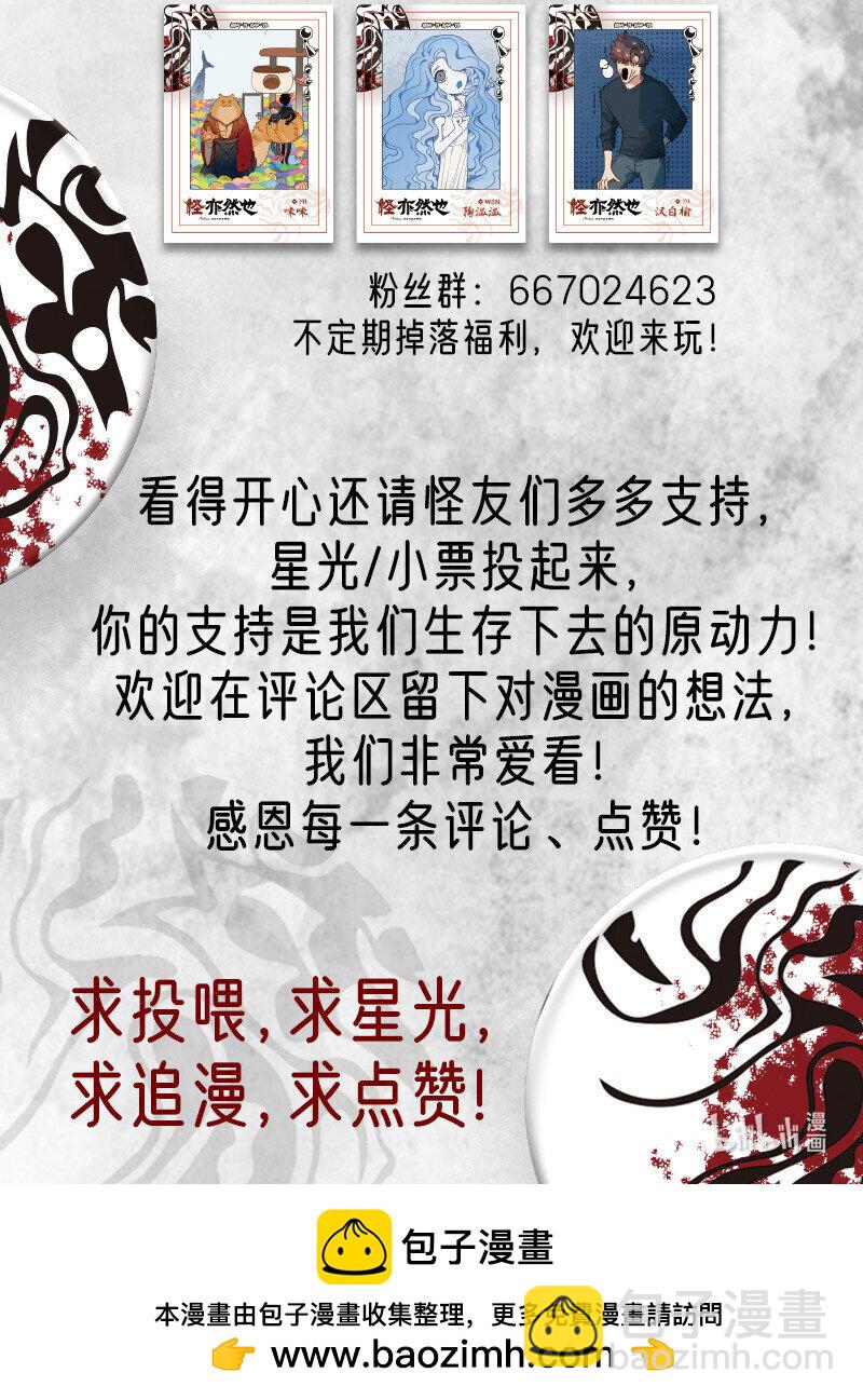 006 群星之下念故人-第6话