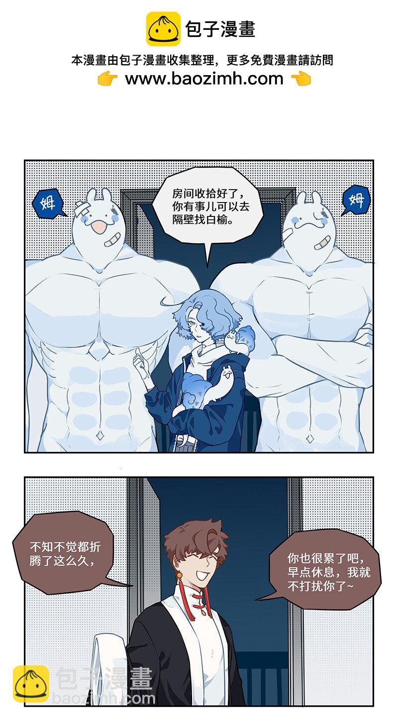 006 群星之下念故人-第6话