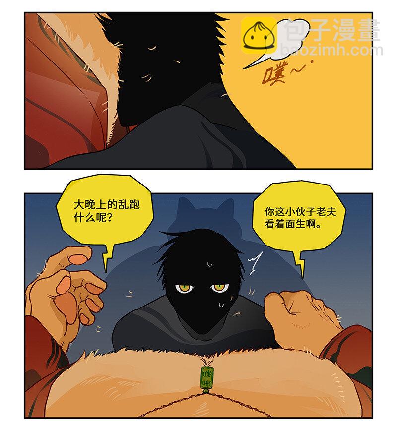 008 楼内有楼疑无路-第8话