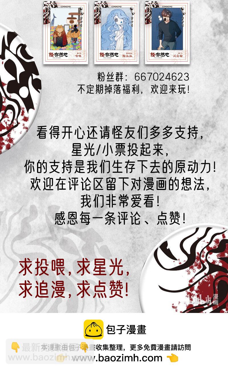 008 楼内有楼疑无路-第8话