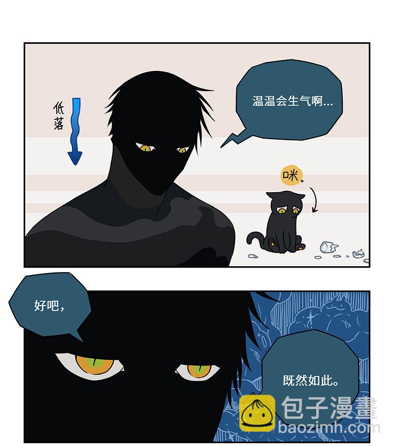 008 楼内有楼疑无路-第8话