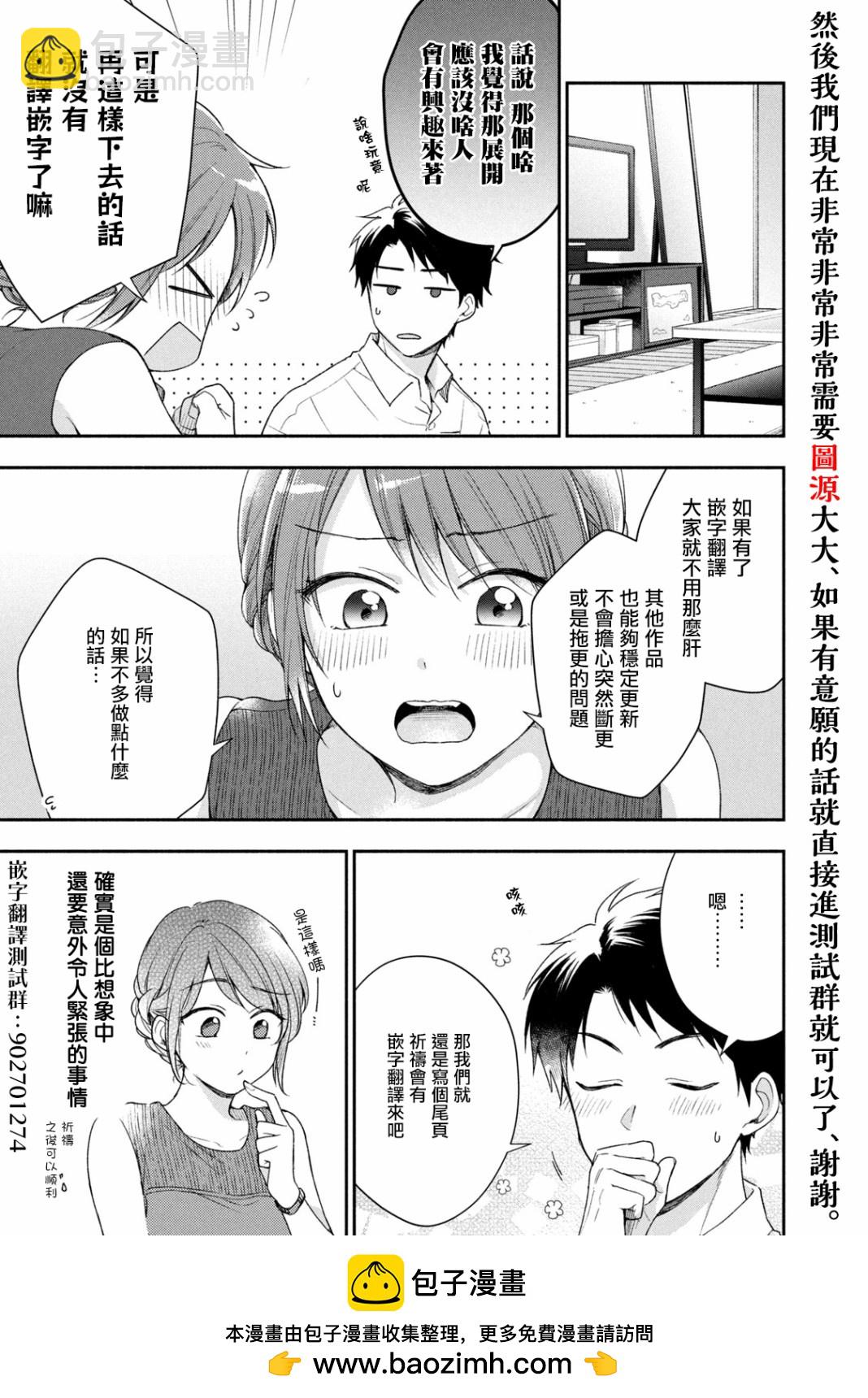 怪異少女神隱 - 第2話 - 2