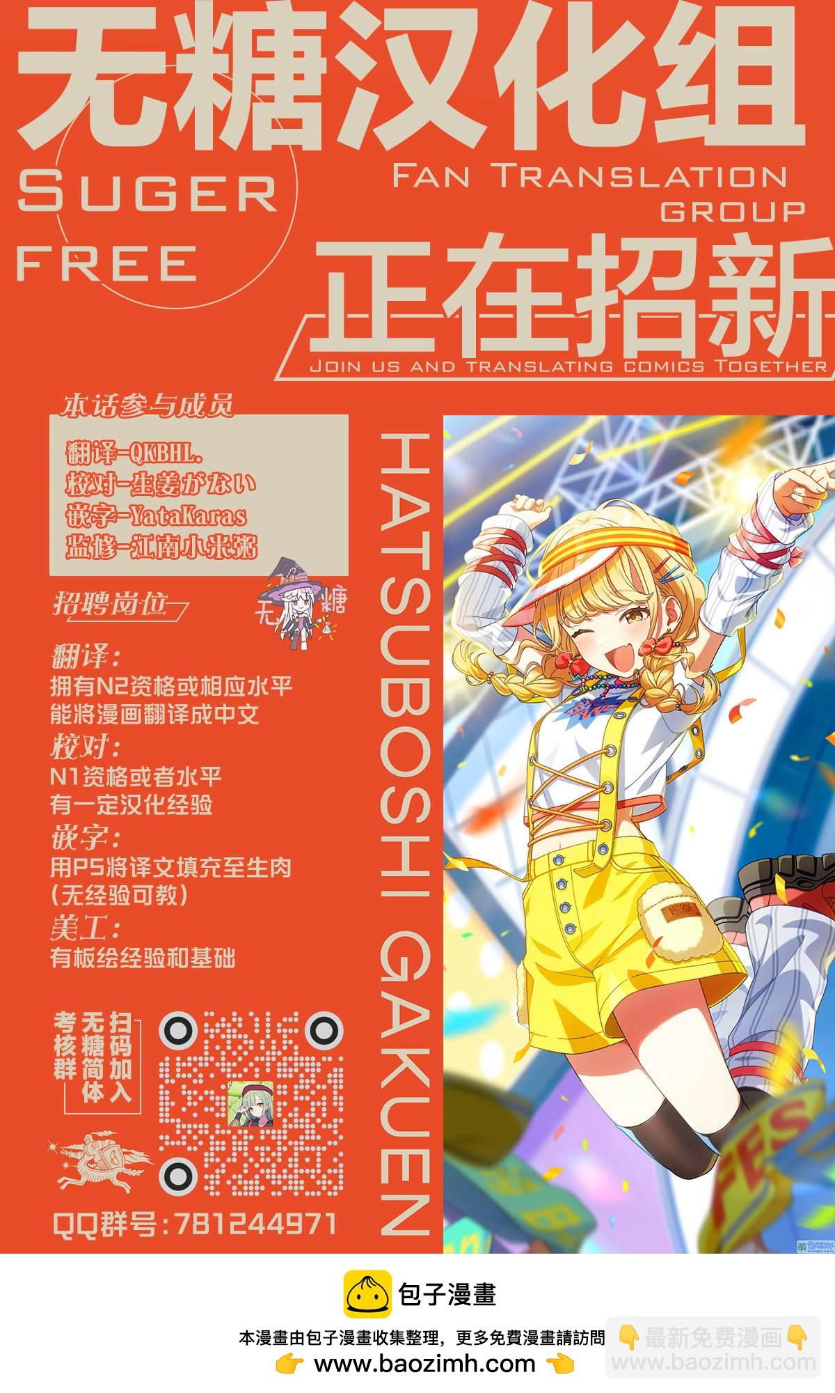 怪異少女神隱 - 第59話 - 3