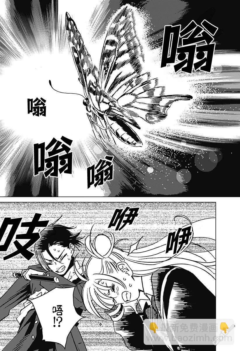 怪異校正 - 第8話 - 1
