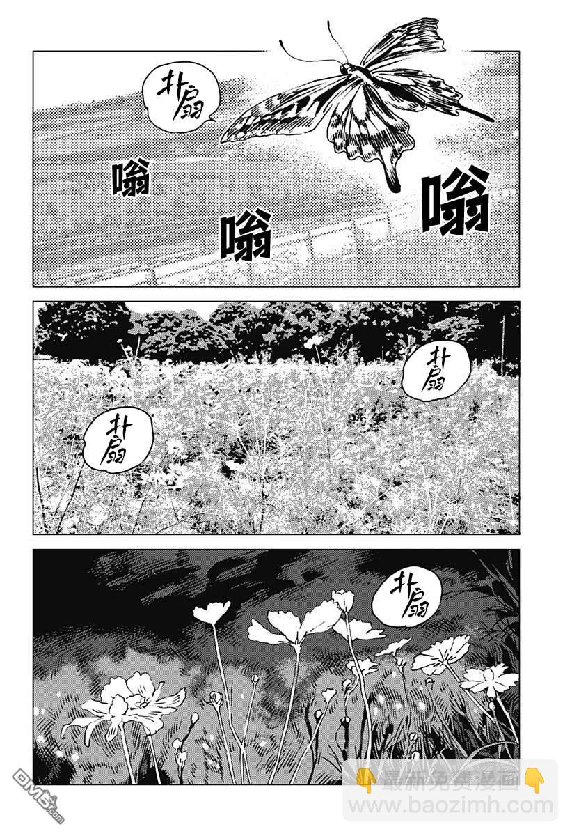 怪異校正 - 第8話 - 4