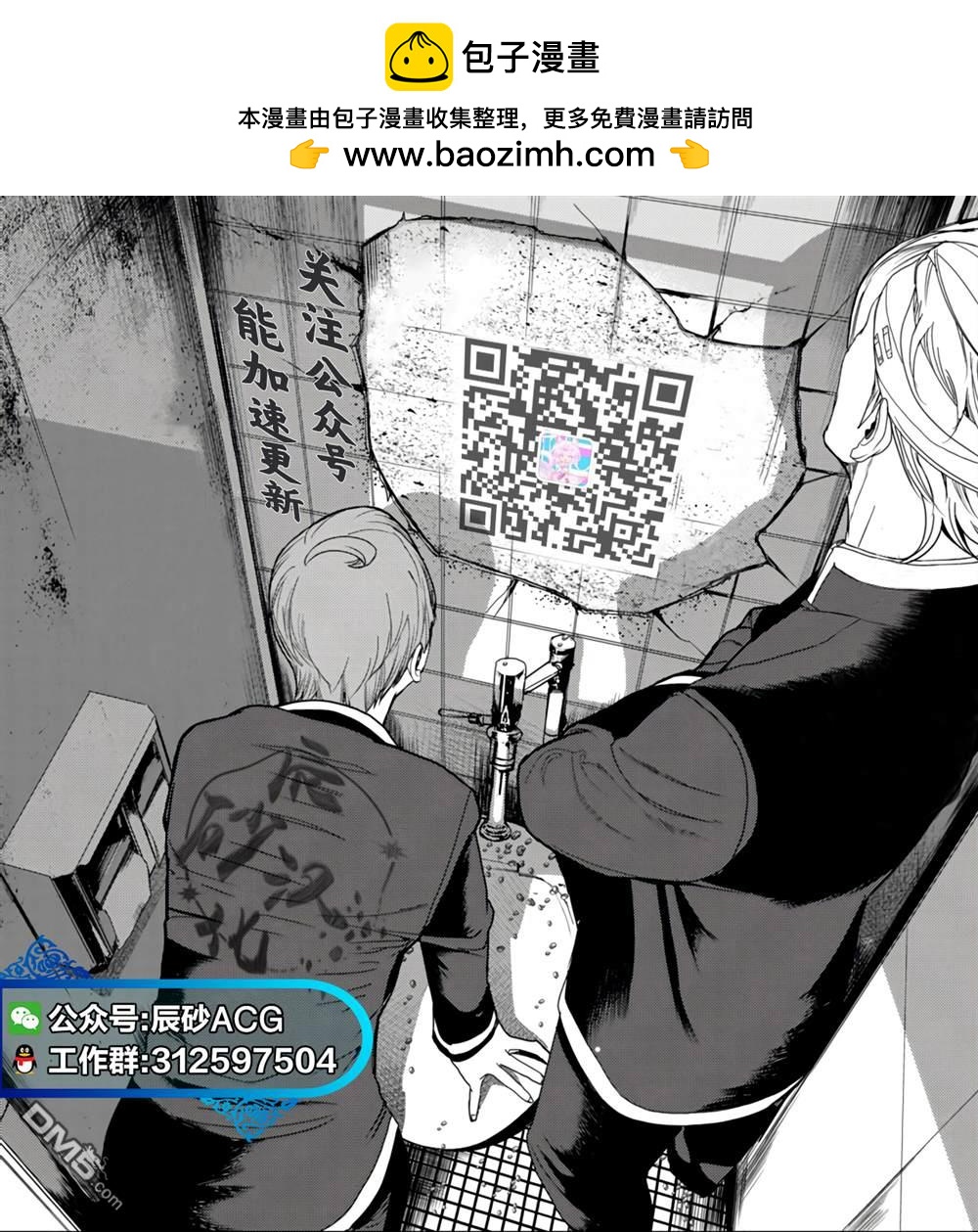 怪異校正 - 第41話 - 4