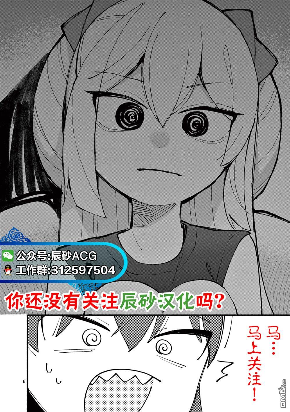 怪異校正 - 第41話 - 1