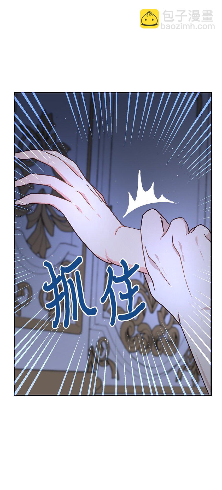 拐走戰爭狂丈夫的孩子 - 10 替他包紮(1/2) - 2