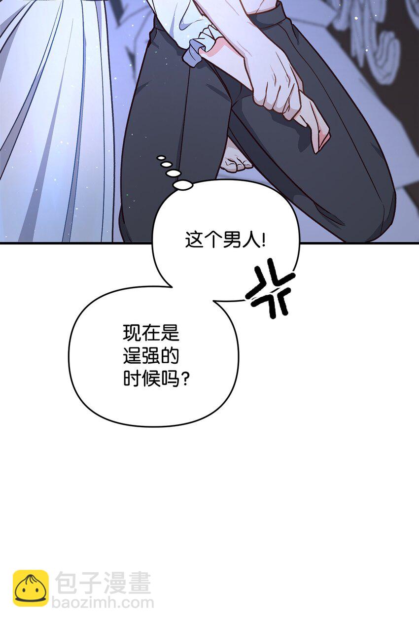 拐走戰爭狂丈夫的孩子 - 10 替他包紮(1/2) - 4