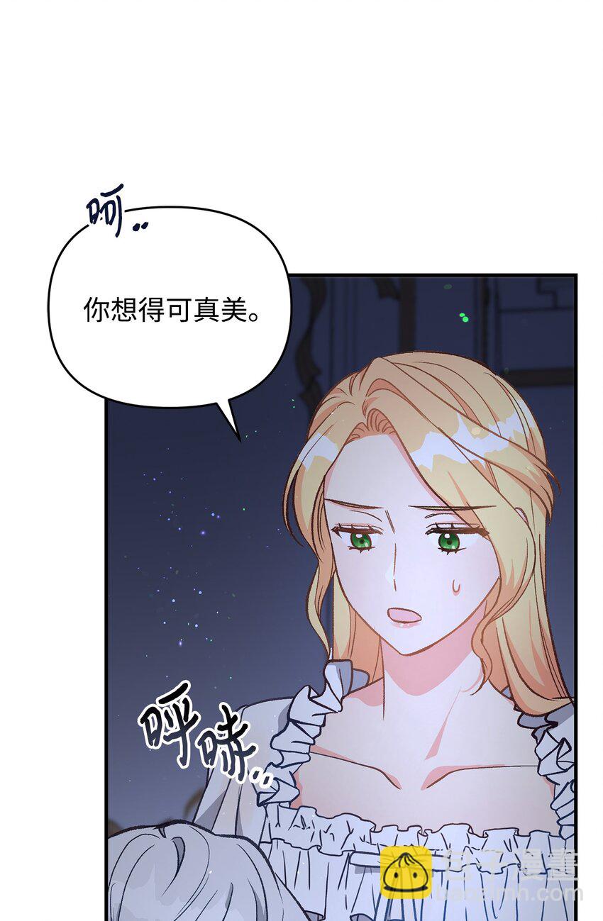 拐走戰爭狂丈夫的孩子 - 10 替他包紮(1/2) - 6