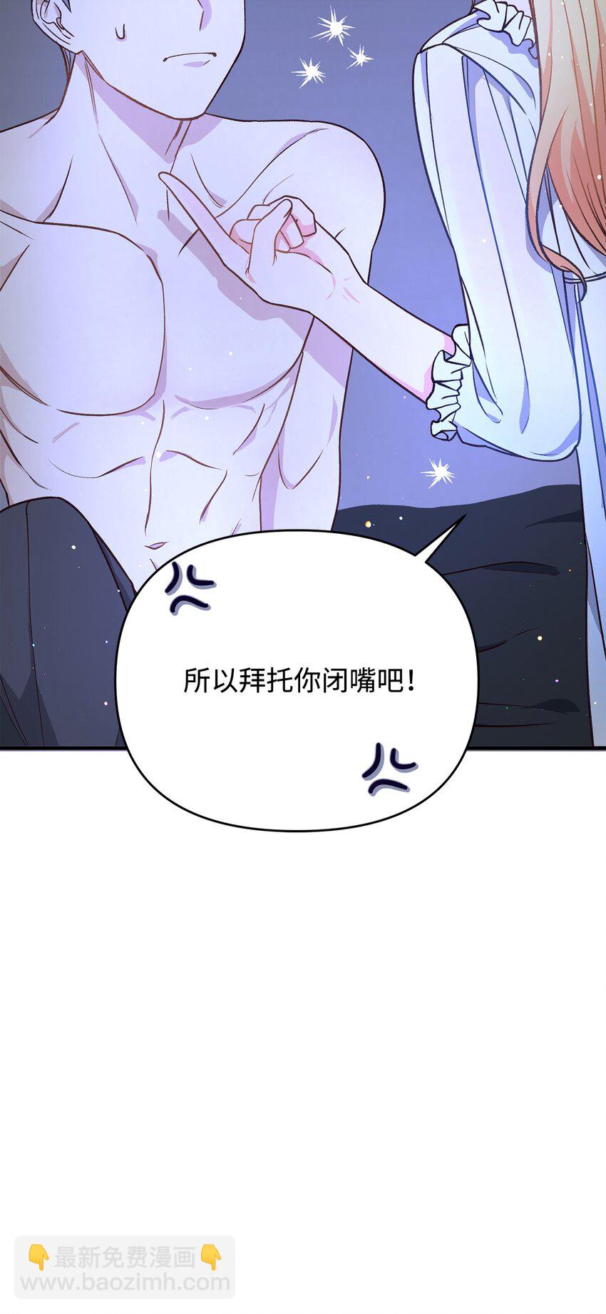 拐走戰爭狂丈夫的孩子 - 10 替他包紮(1/2) - 1