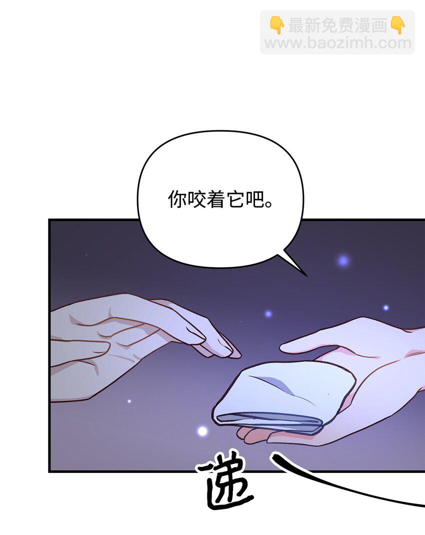 拐走戰爭狂丈夫的孩子 - 10 替他包紮(1/2) - 5