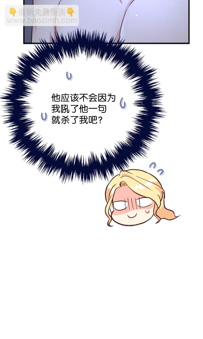 拐走戰爭狂丈夫的孩子 - 10 替他包紮(1/2) - 7