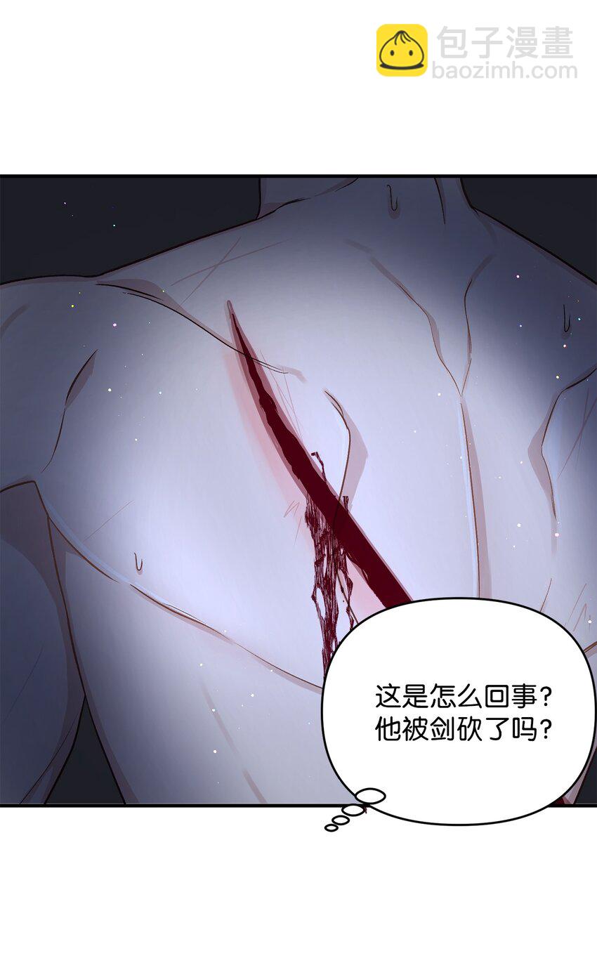 拐走戰爭狂丈夫的孩子 - 10 替他包紮(1/2) - 8