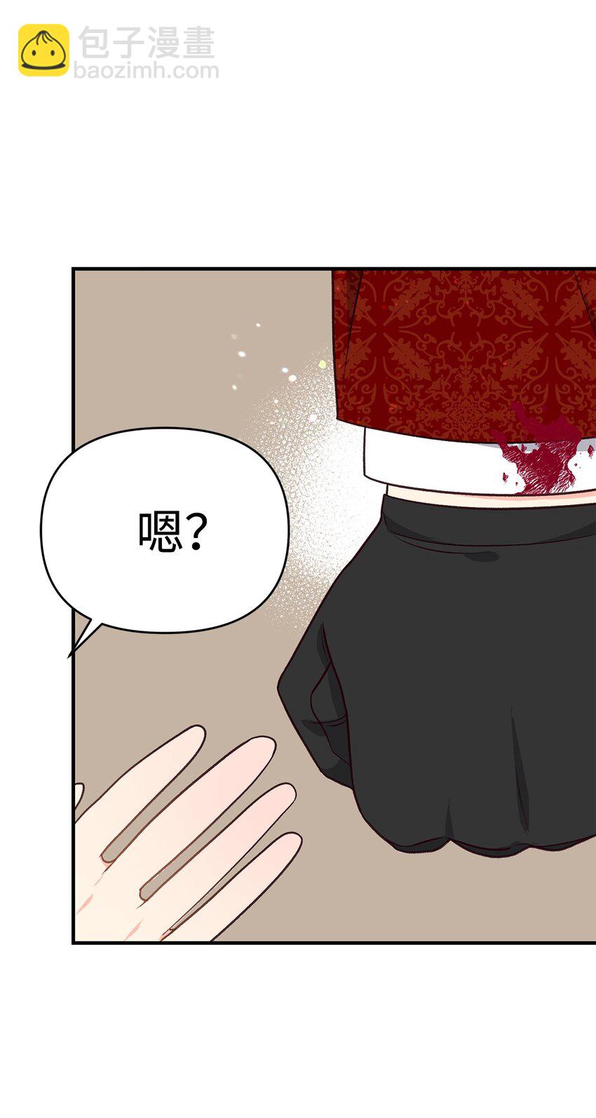 拐走戰爭狂丈夫的孩子 - 14 征服女主(1/2) - 8