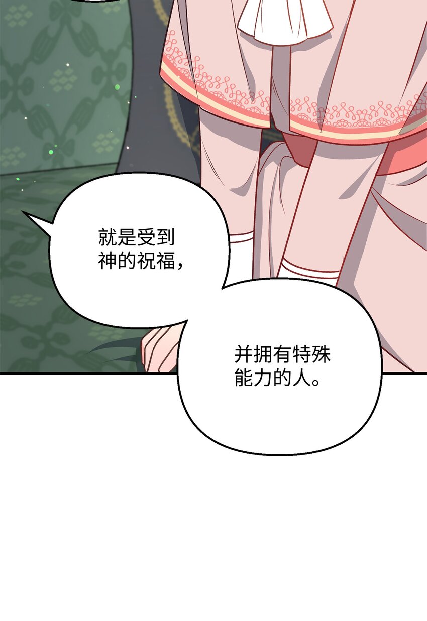 拐走戰爭狂丈夫的孩子 - 16 叫老公？(1/2) - 3