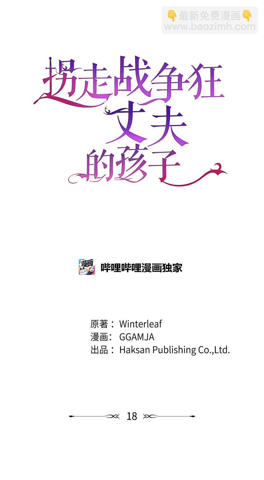 18 该死的胜负欲(1/2)-第18话