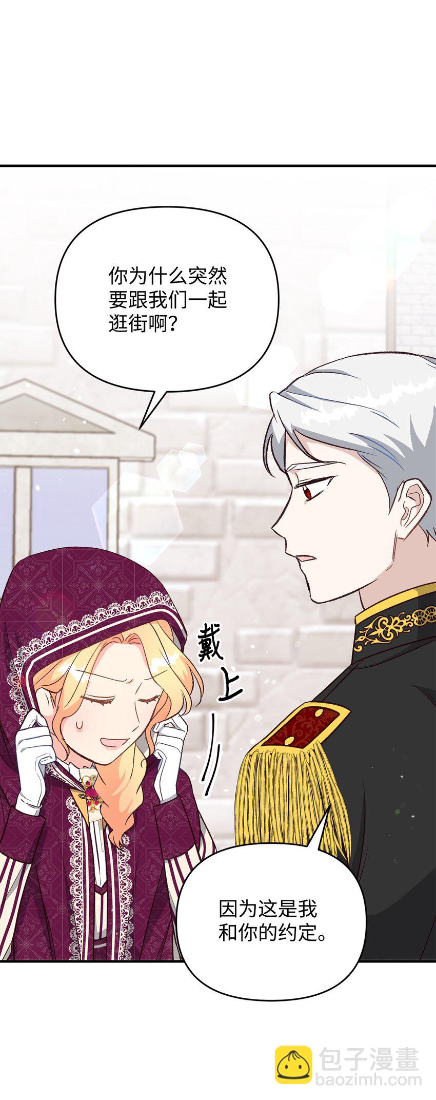 18 该死的胜负欲(1/2)-第18话