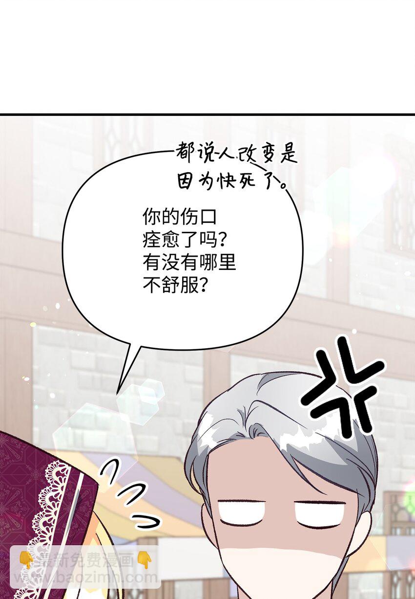 18 该死的胜负欲(1/2)-第18话