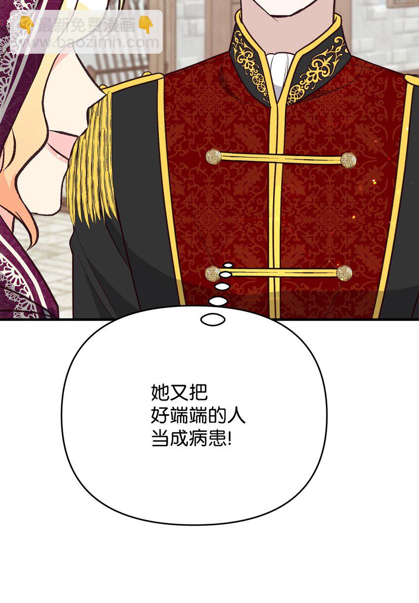 18 该死的胜负欲(1/2)-第18话