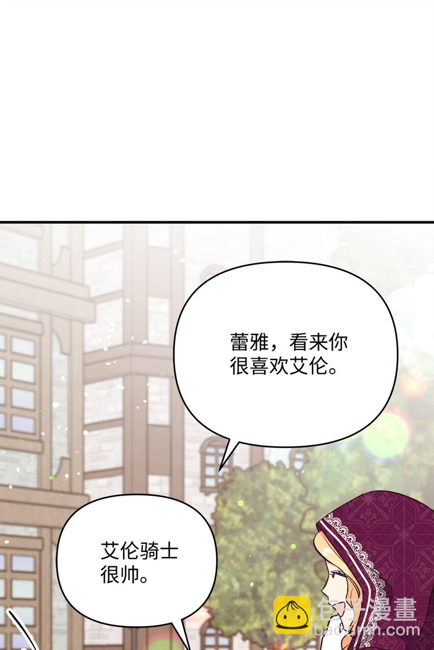 18 该死的胜负欲(1/2)-第18话