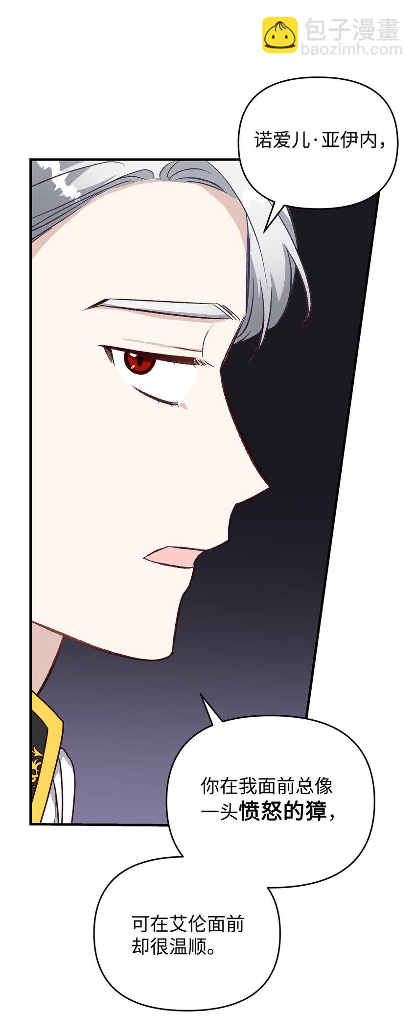 18 该死的胜负欲(1/2)-第18话