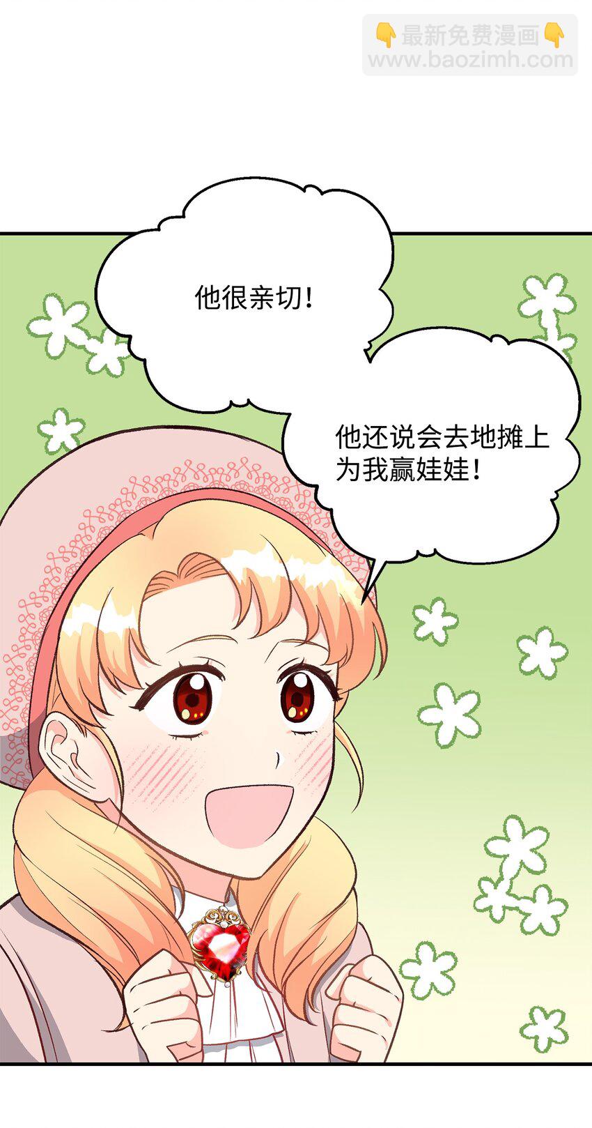 18 该死的胜负欲(1/2)-第18话