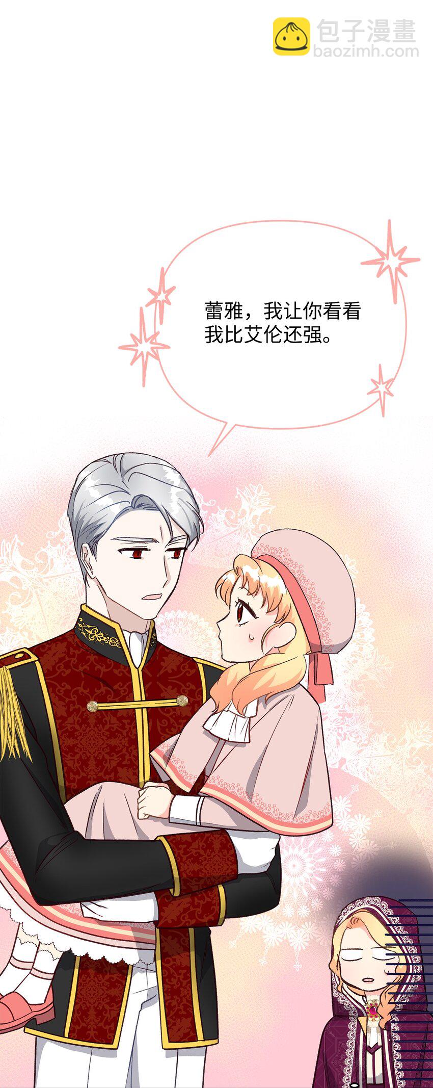 18 该死的胜负欲(1/2)-第18话