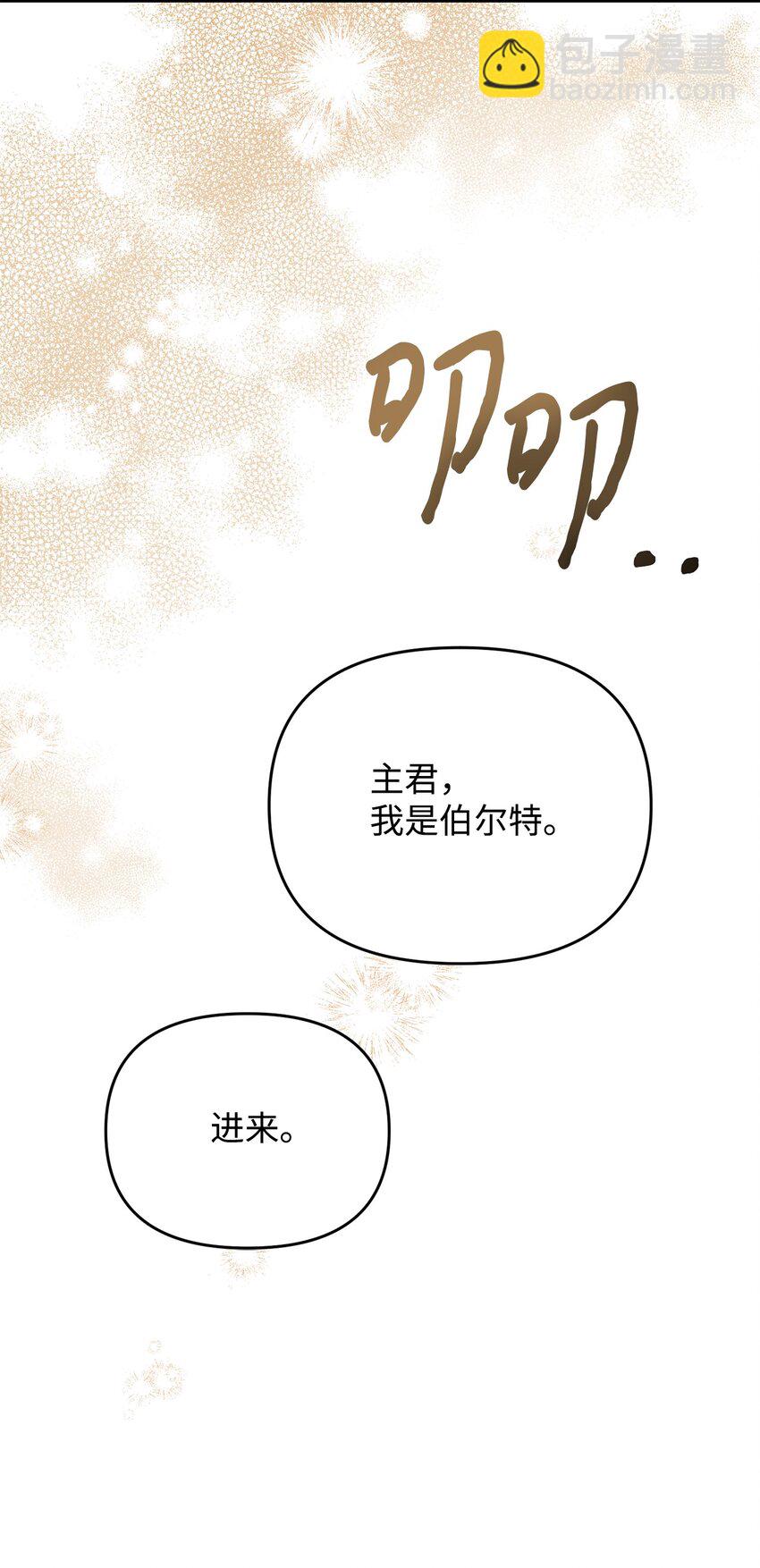 拐走戰爭狂丈夫的孩子 - 28 這邊建議您離婚呢(1/2) - 5