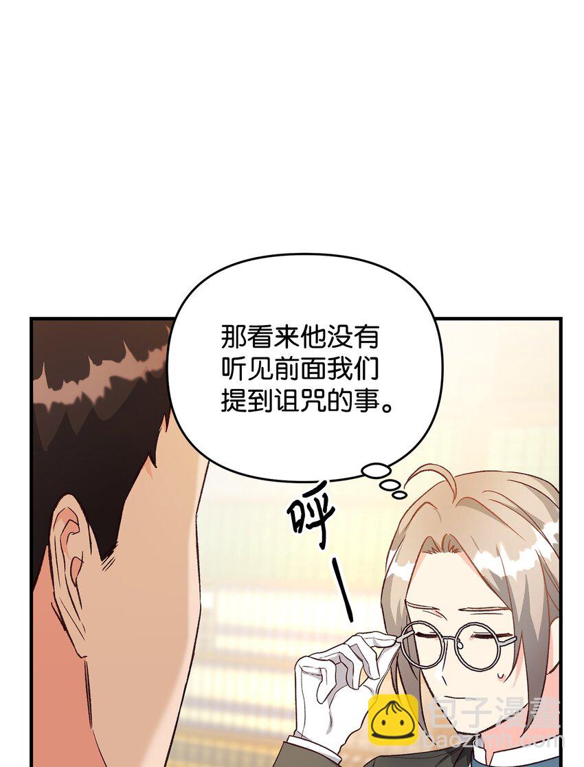 拐走戰爭狂丈夫的孩子 - 28 這邊建議您離婚呢(1/2) - 2