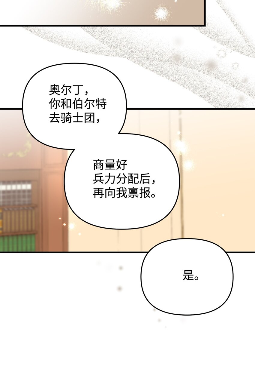 拐走戰爭狂丈夫的孩子 - 28 這邊建議您離婚呢(1/2) - 1