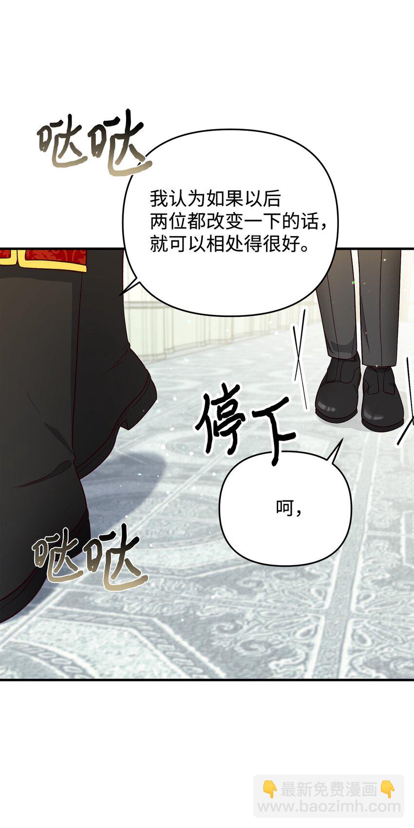 拐走戰爭狂丈夫的孩子 - 28 這邊建議您離婚呢(1/2) - 7