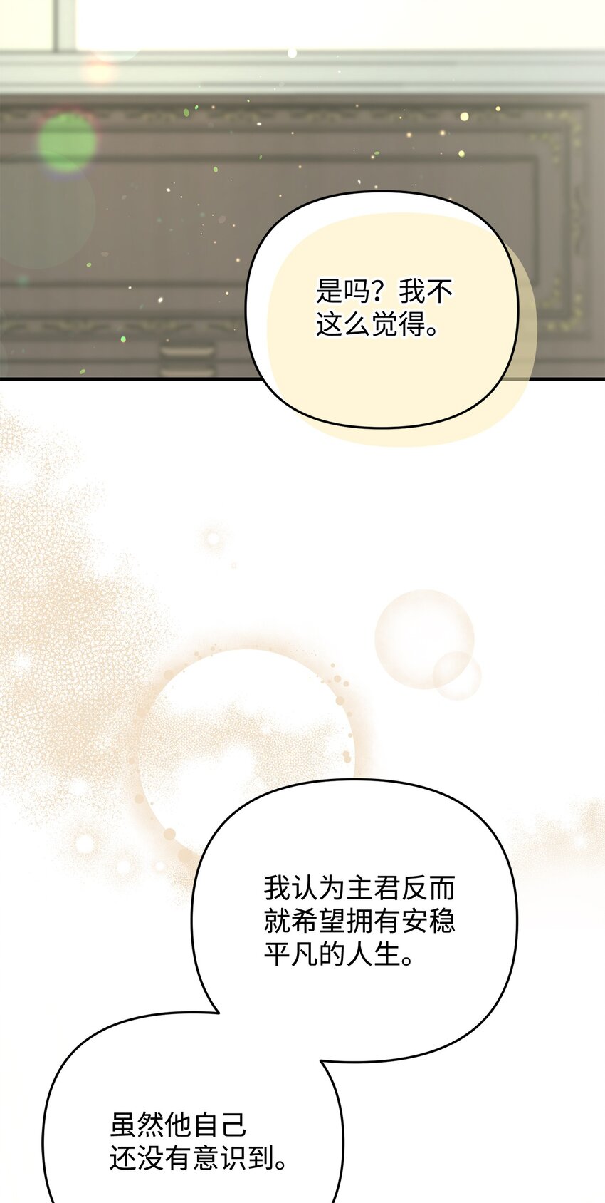 拐走戰爭狂丈夫的孩子 - 28 這邊建議您離婚呢(1/2) - 2
