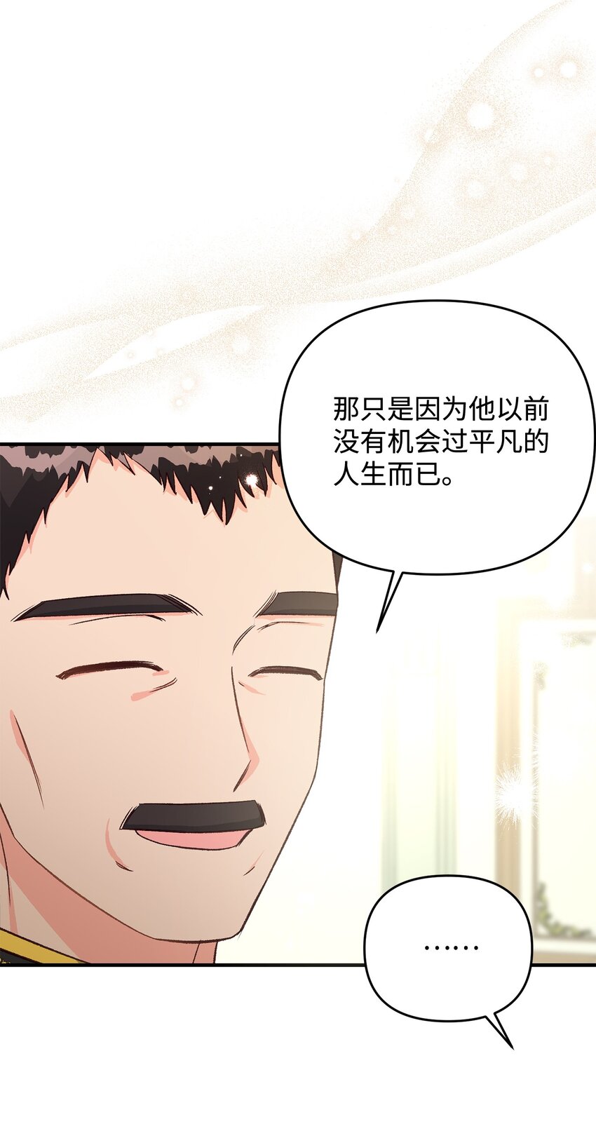 拐走戰爭狂丈夫的孩子 - 28 這邊建議您離婚呢(1/2) - 4