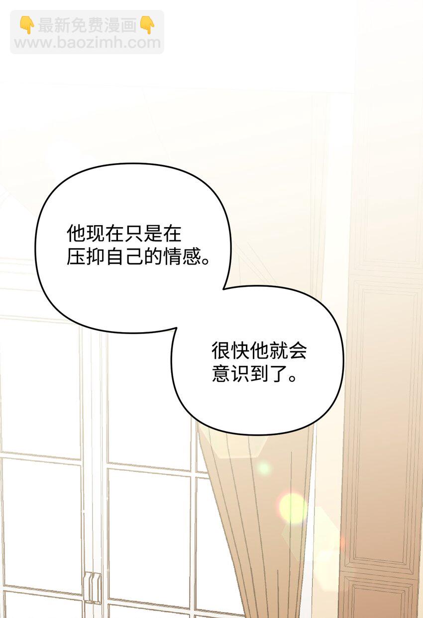 拐走戰爭狂丈夫的孩子 - 28 這邊建議您離婚呢(1/2) - 7