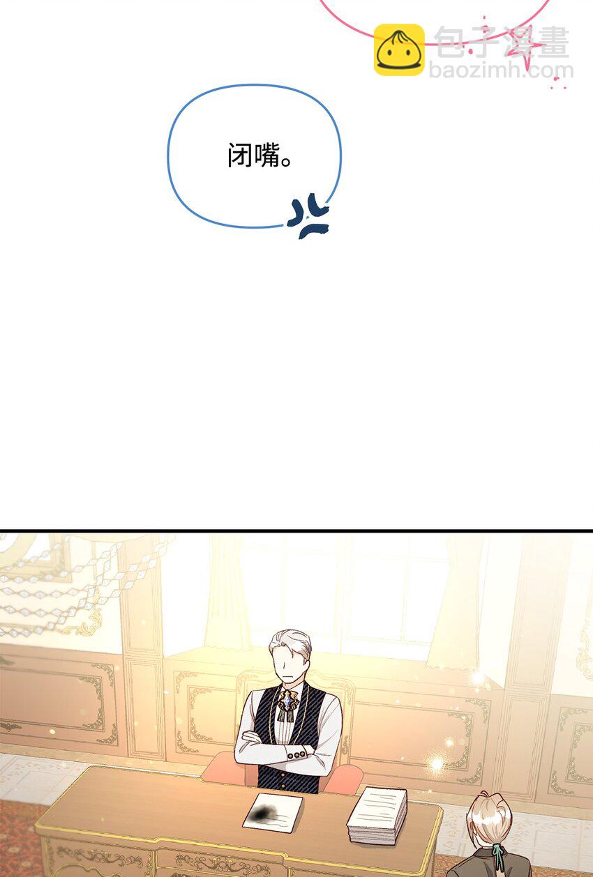 拐走戰爭狂丈夫的孩子 - 28 這邊建議您離婚呢(1/2) - 1