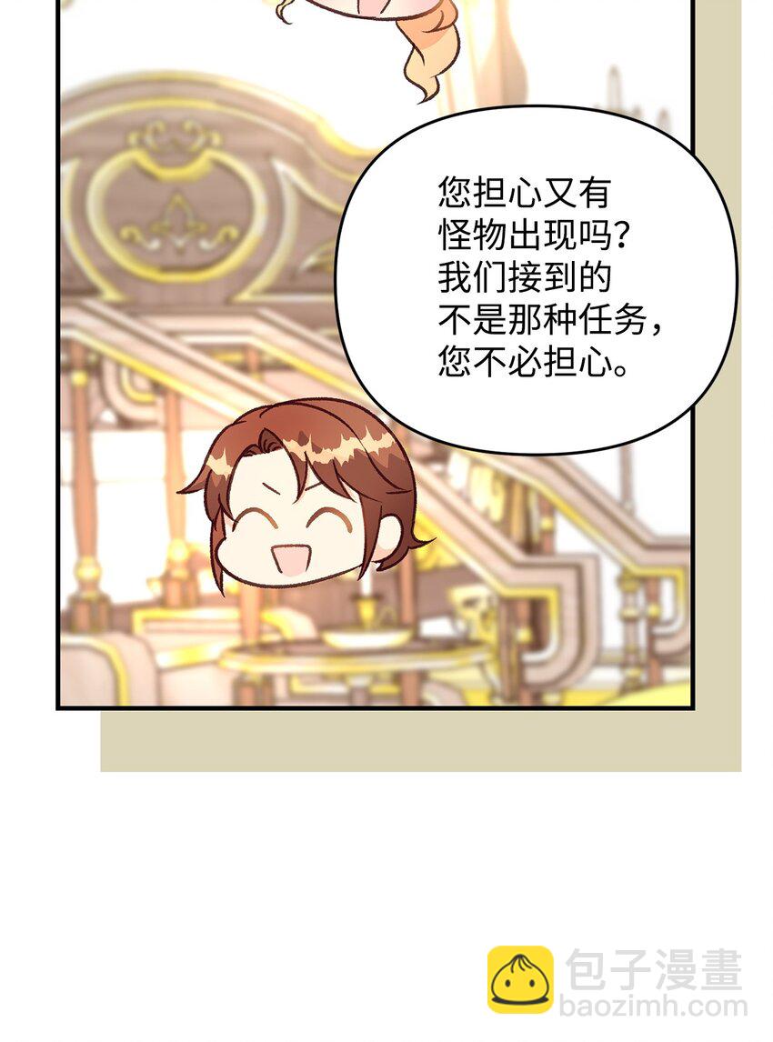 拐走戰爭狂丈夫的孩子 - 36 趕不走的丈夫(1/2) - 6