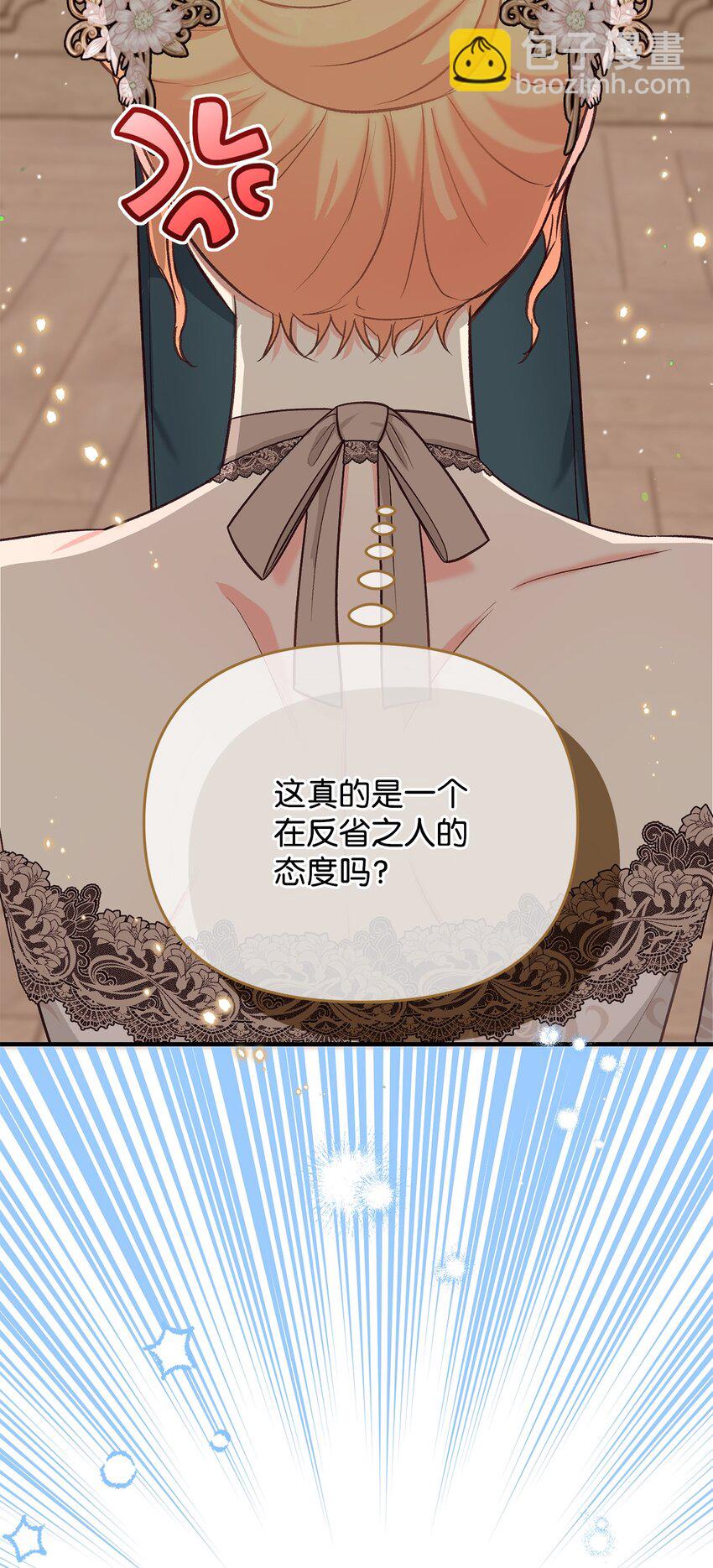 拐走戰爭狂丈夫的孩子 - 38 抓到你了(1/2) - 1