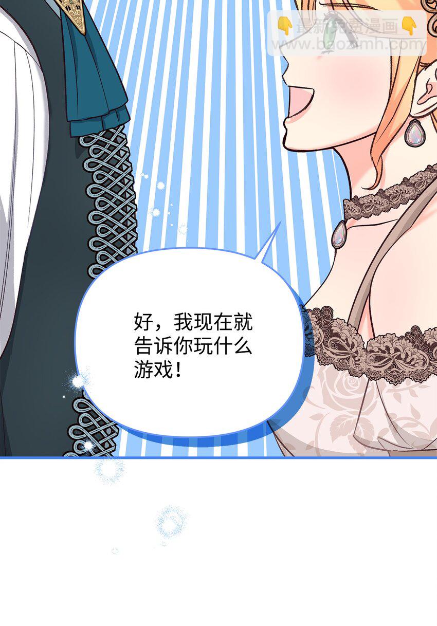 拐走戰爭狂丈夫的孩子 - 38 抓到你了(1/2) - 3