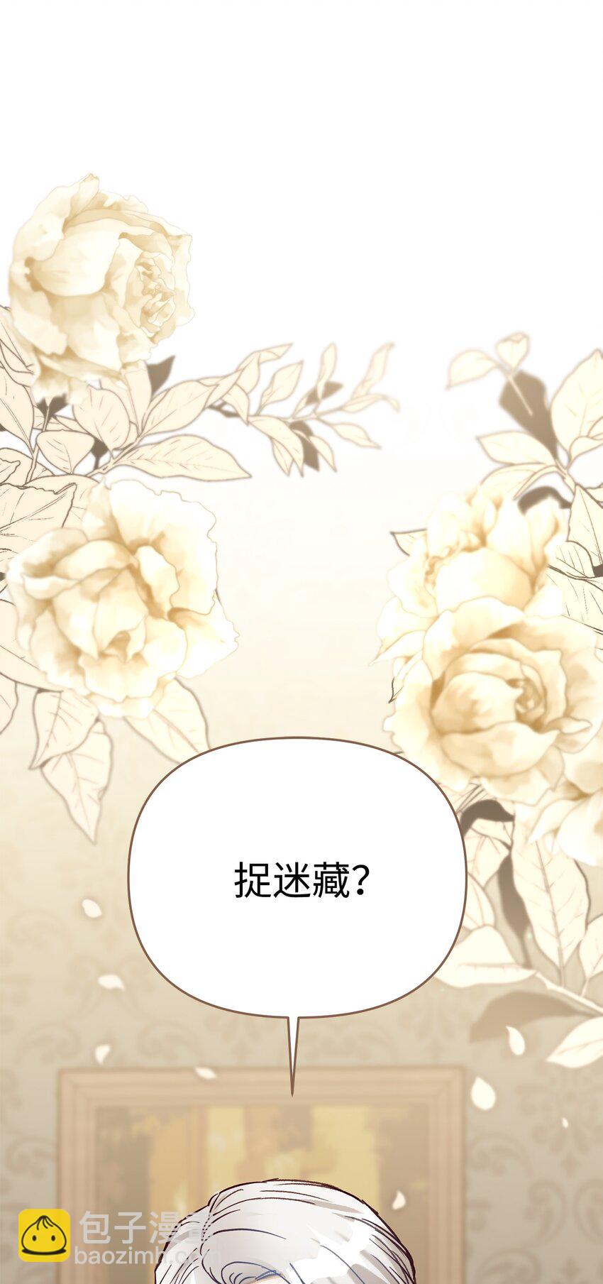 拐走戰爭狂丈夫的孩子 - 38 抓到你了(1/2) - 5