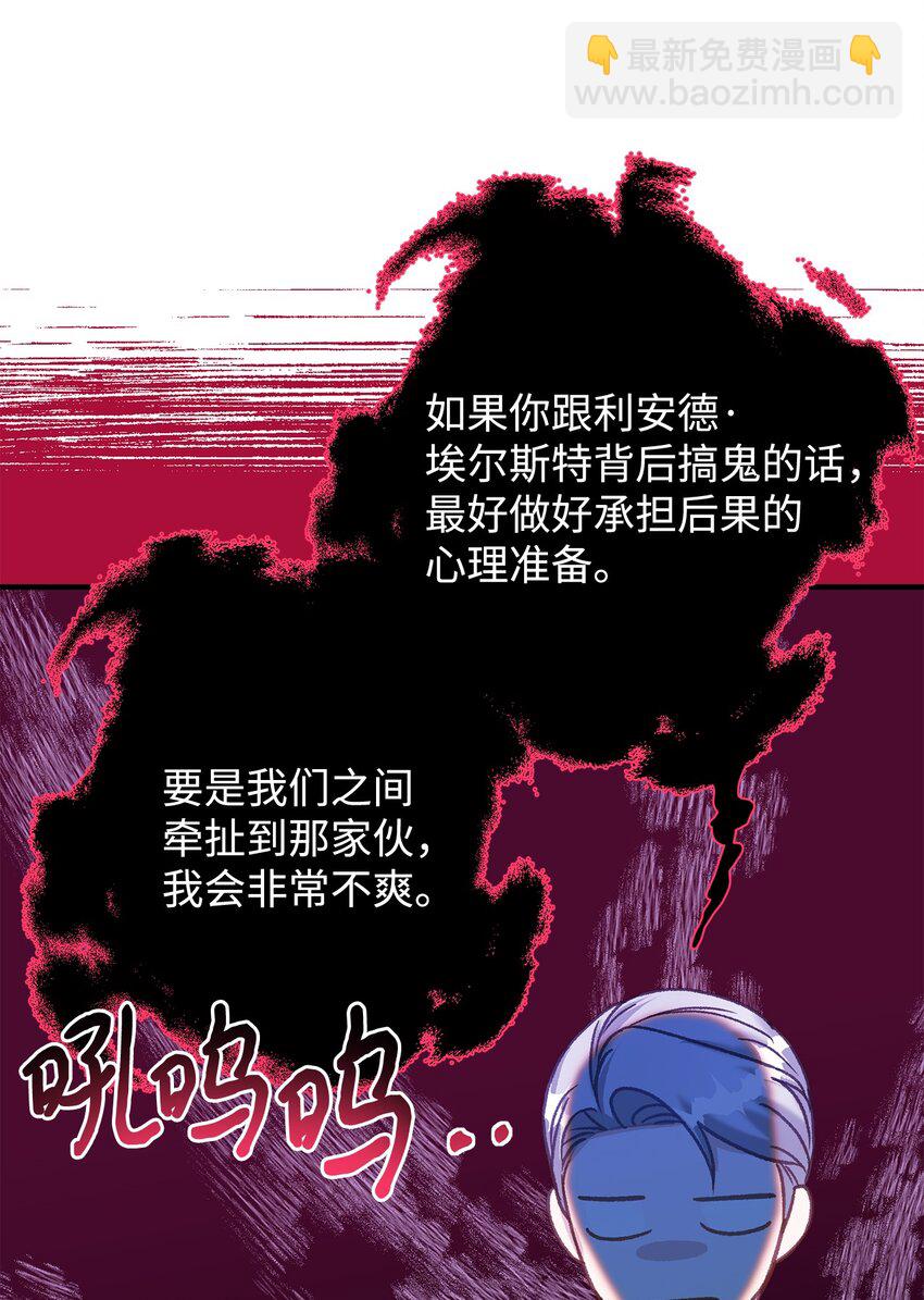 拐走戰爭狂丈夫的孩子 - 38 抓到你了(1/2) - 2
