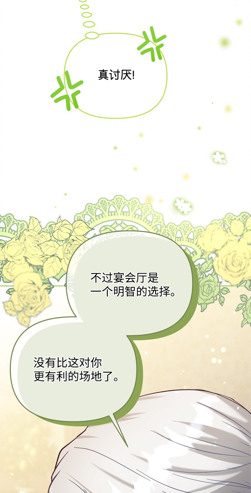 拐走戰爭狂丈夫的孩子 - 38 抓到你了(1/2) - 7