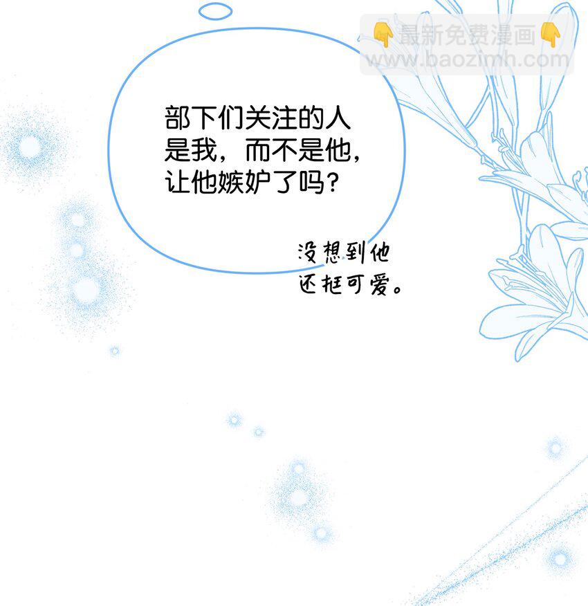 拐走戰爭狂丈夫的孩子 - 38 抓到你了(1/2) - 4