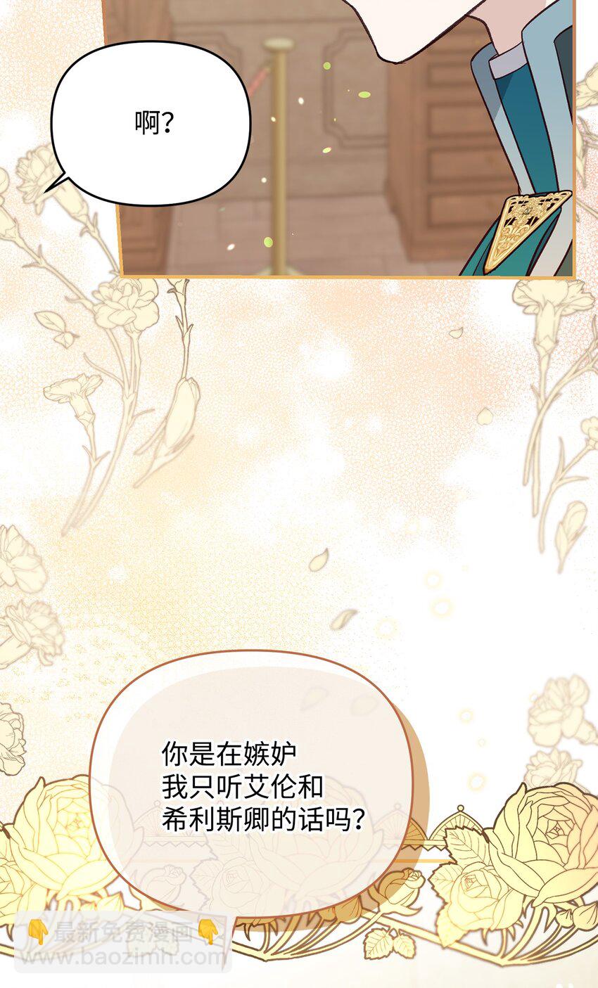 拐走戰爭狂丈夫的孩子 - 38 抓到你了(1/2) - 8