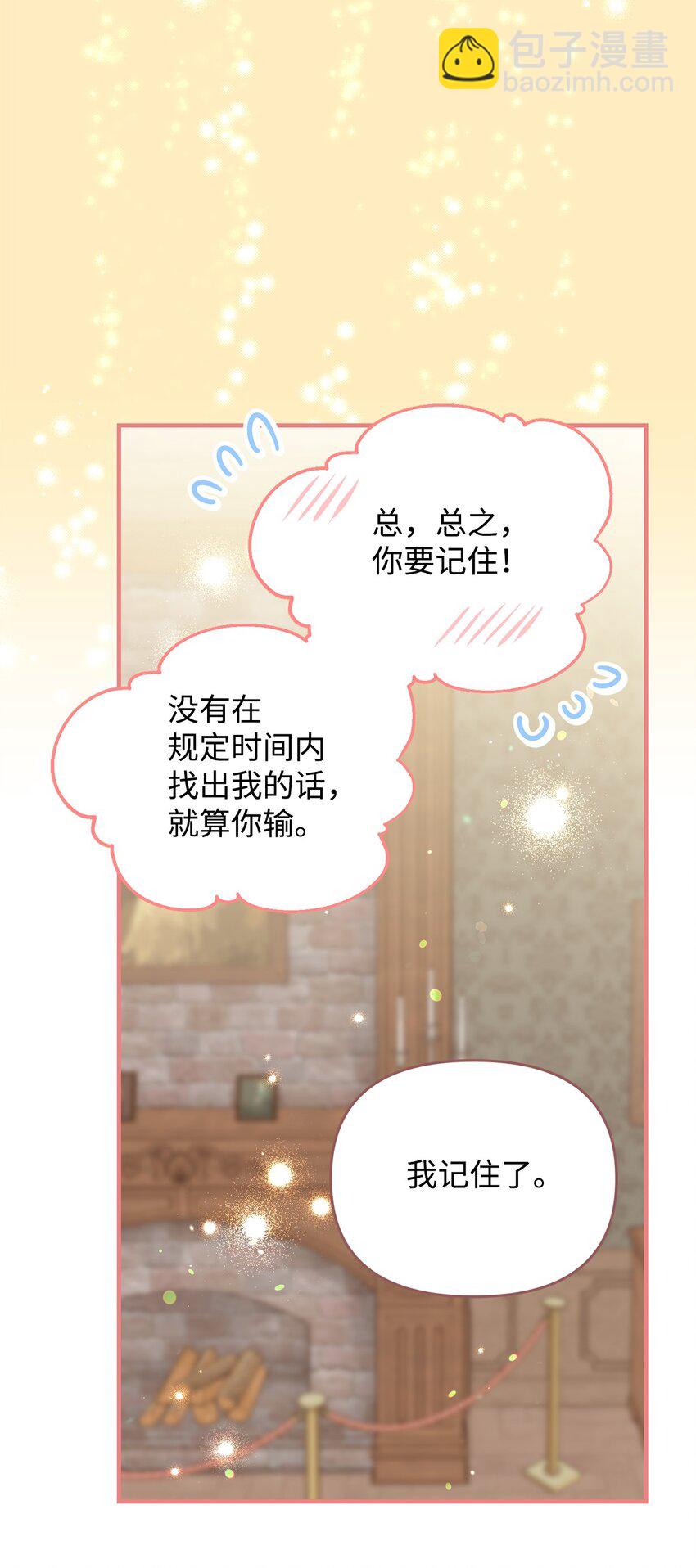 拐走戰爭狂丈夫的孩子 - 38 抓到你了(1/2) - 3