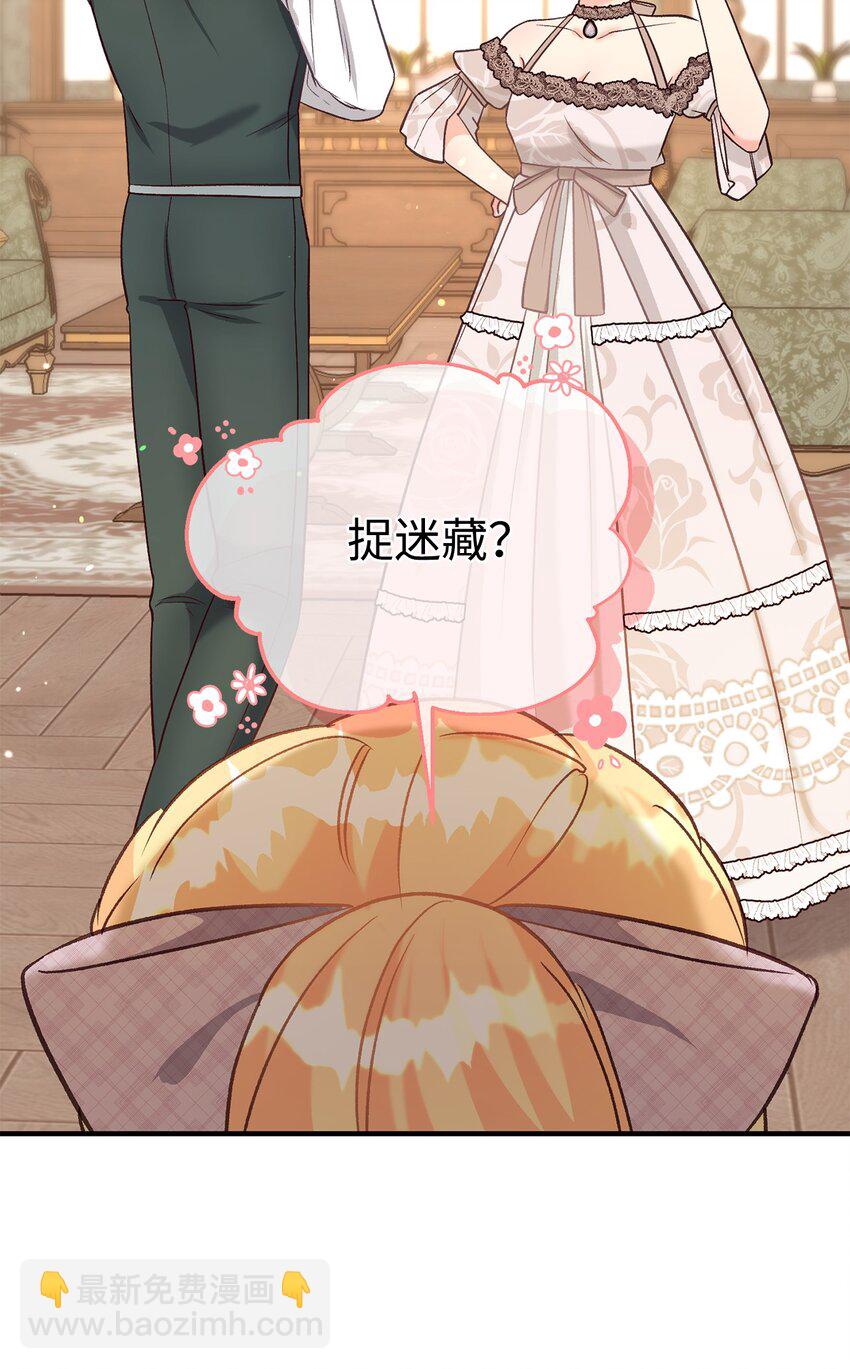 拐走戰爭狂丈夫的孩子 - 38 抓到你了(1/2) - 5