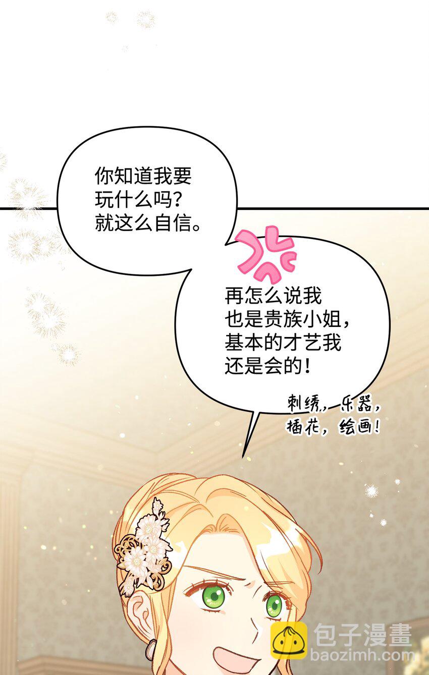 拐走戰爭狂丈夫的孩子 - 38 抓到你了(1/2) - 6