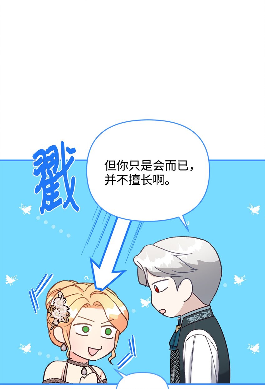 拐走戰爭狂丈夫的孩子 - 38 抓到你了(1/2) - 8