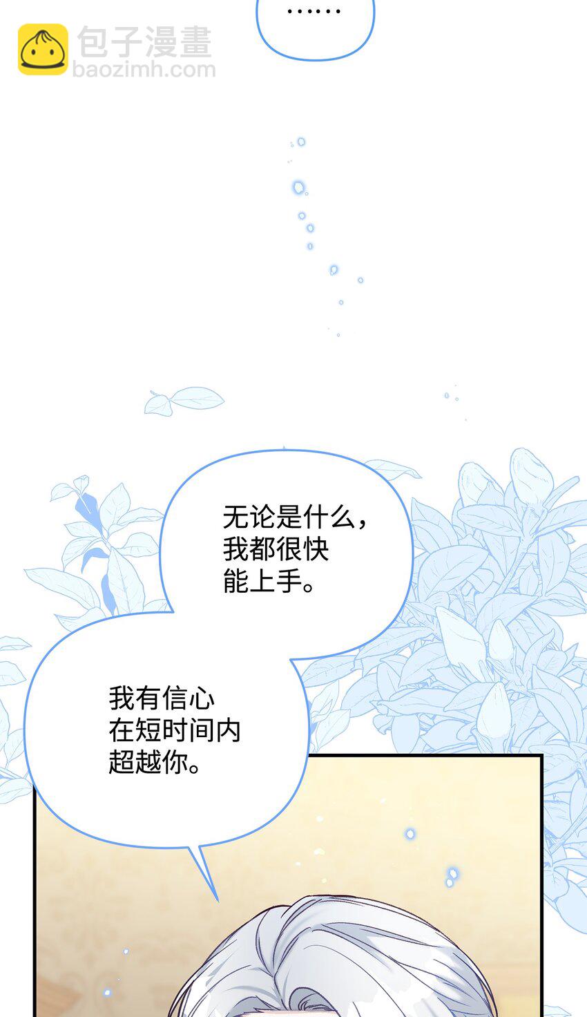 拐走戰爭狂丈夫的孩子 - 38 抓到你了(1/2) - 1
