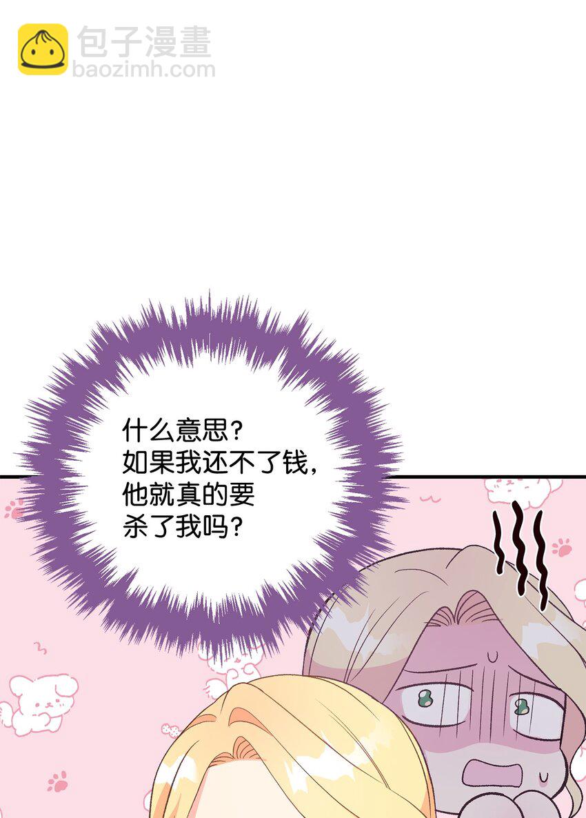 拐走戰爭狂丈夫的孩子 - 04 龍的墳墓(1/2) - 3